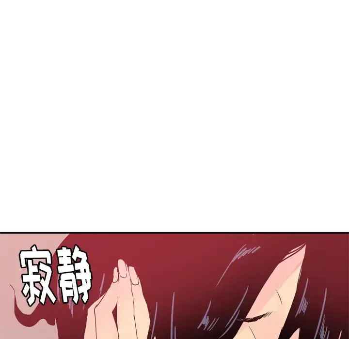 欲望人妻 第11话 第25页