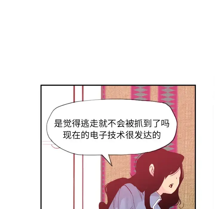 欲望人妻 第11话 第33页