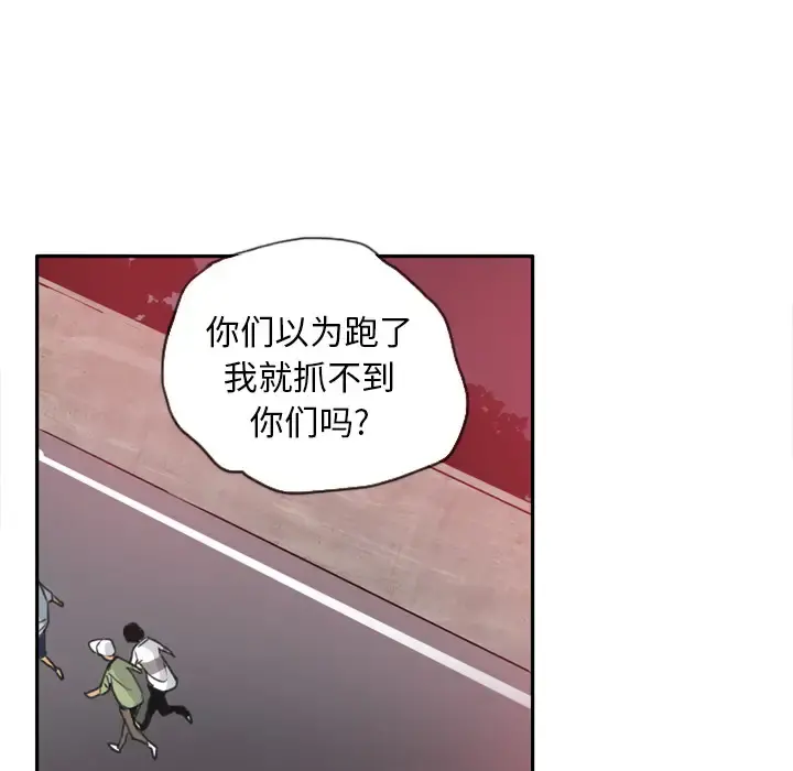 欲望人妻 第11话 第101页