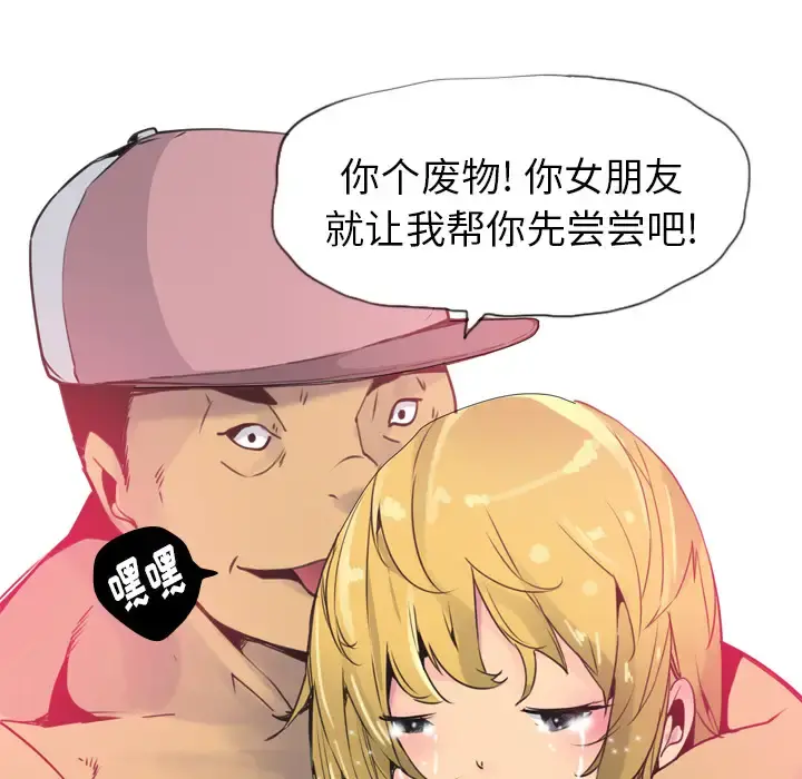 欲望人妻 第11话 第118页