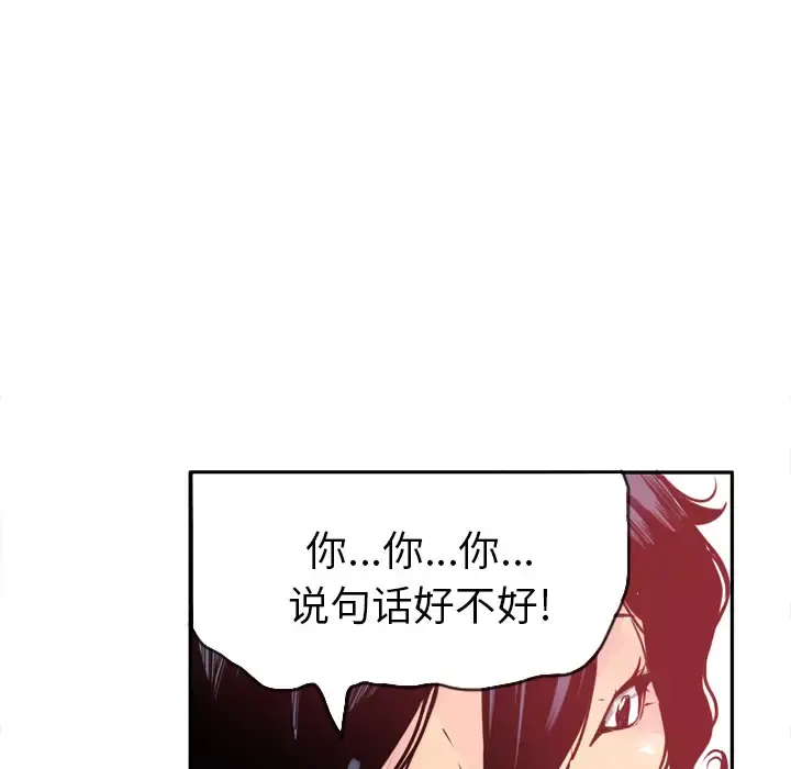 欲望人妻 第11话 第71页