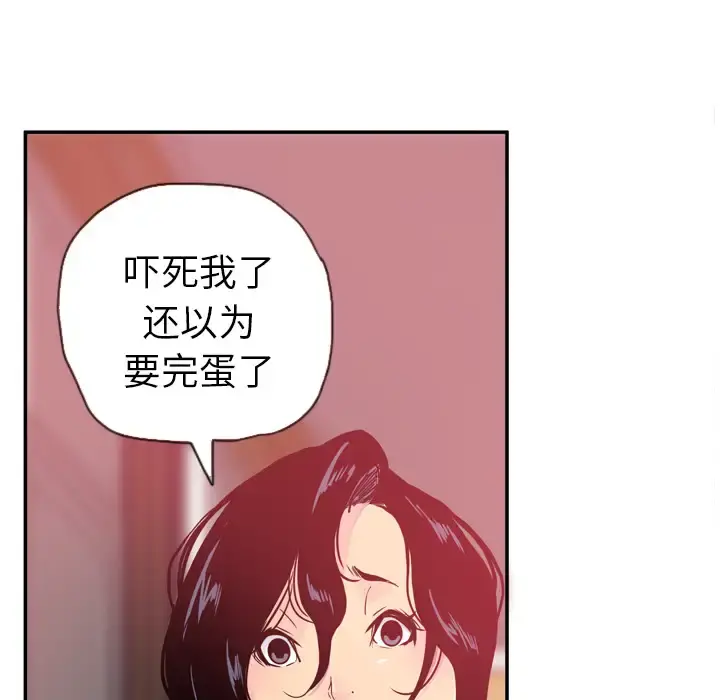 欲望人妻 第11话 第31页