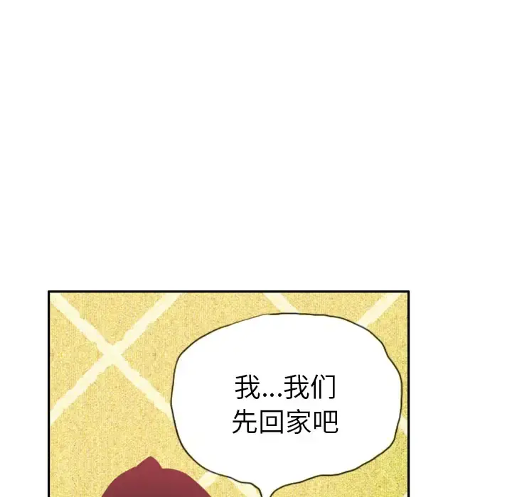 欲望人妻 第11话 第85页