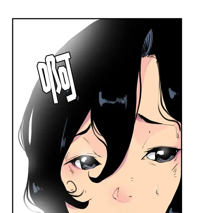 欲望人妻 第11话 第48页
