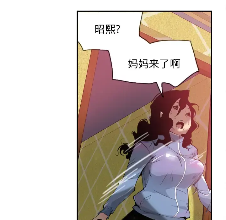 欲望人妻 第11话 第46页