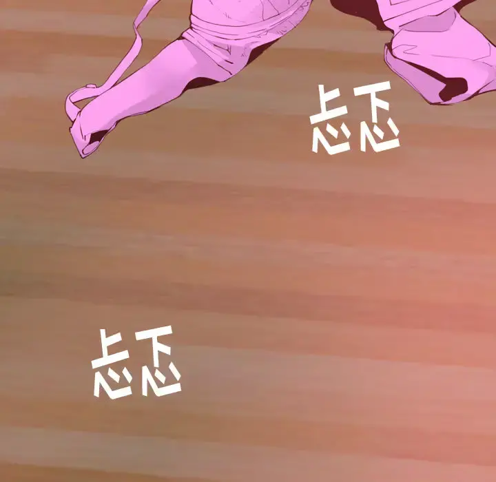 欲望人妻 第11话 第53页