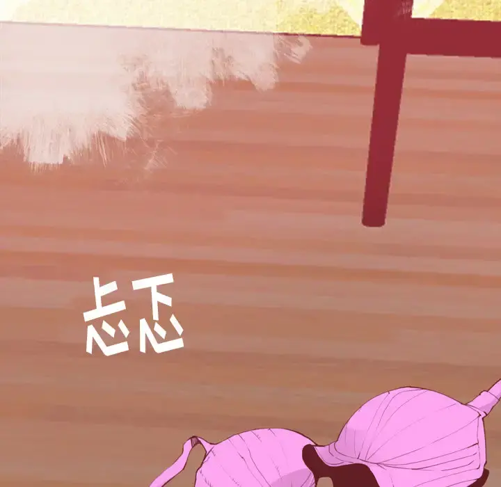 欲望人妻 第11话 第52页