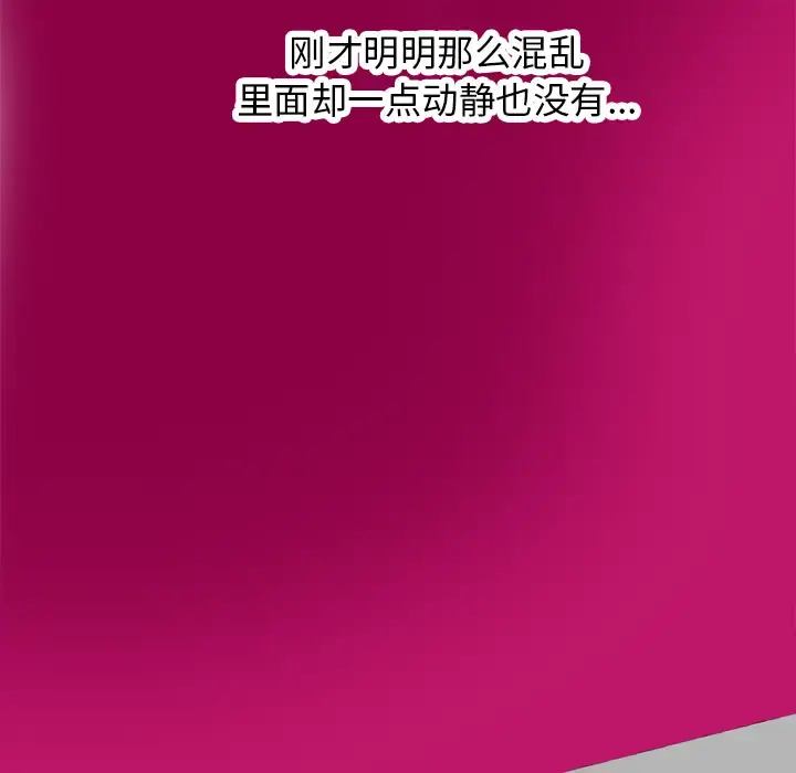 欲望人妻 第11话 第38页