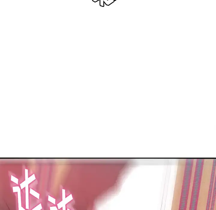 欲望人妻 第11话 第16页