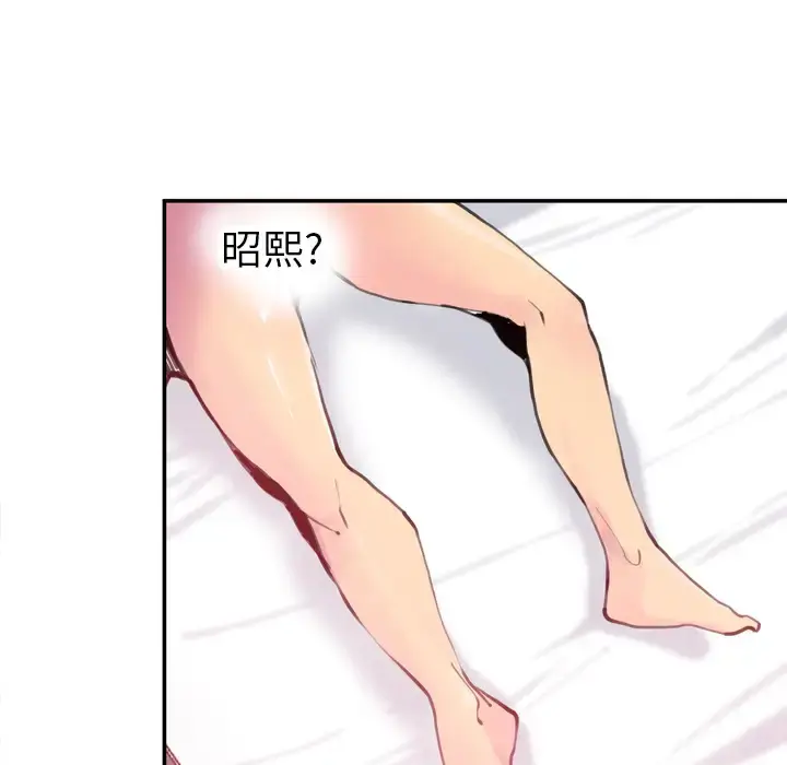 欲望人妻 第11话 第64页