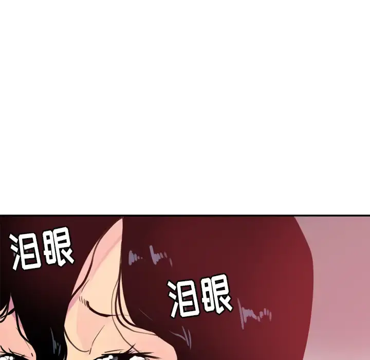 欲望人妻 第11话 第62页