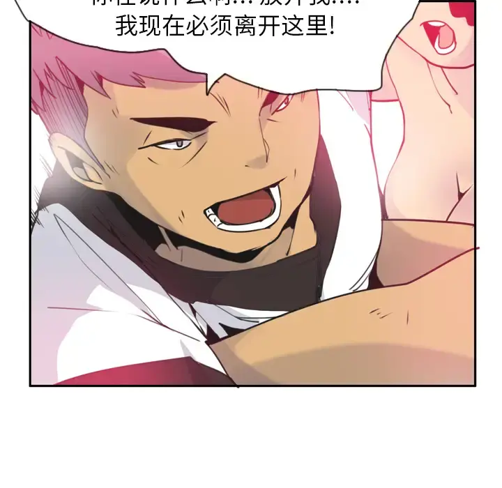 欲望人妻 第11话 第114页