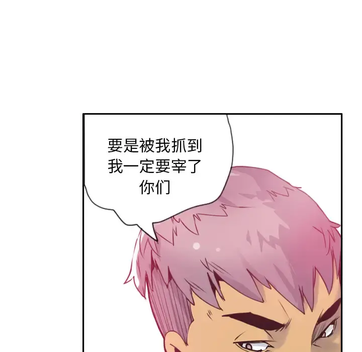 欲望人妻 第11话 第103页