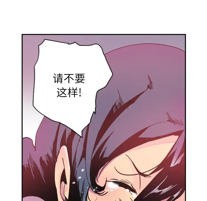 欲望人妻 第11话 第18页