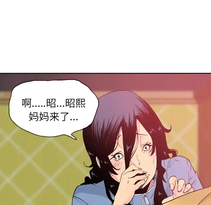 欲望人妻 第11话 第76页