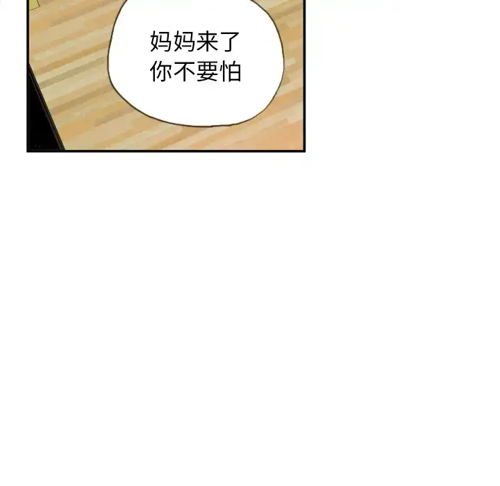 欲望人妻 第11话 第45页