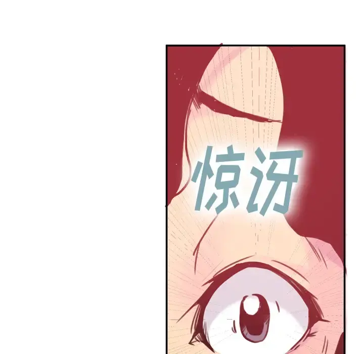 欲望人妻 第11话 第50页