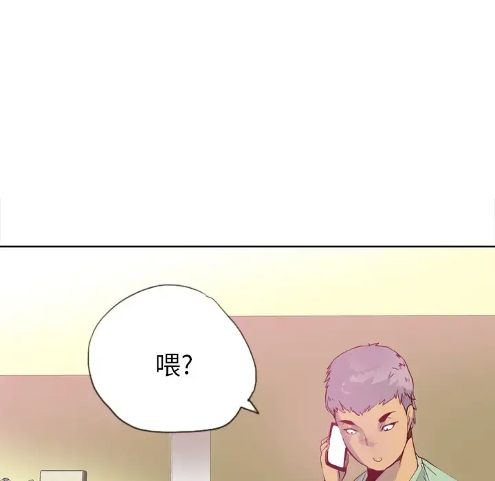 欲望人妻 第6话 第66页