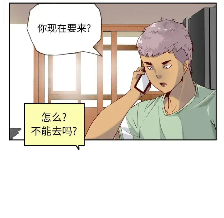 欲望人妻 第6话 第76页