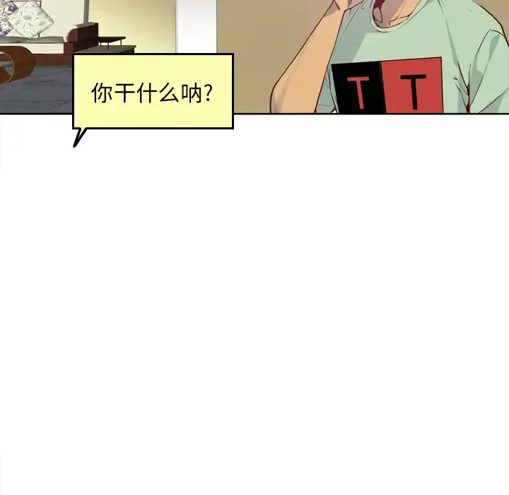 欲望人妻 第6话 第67页