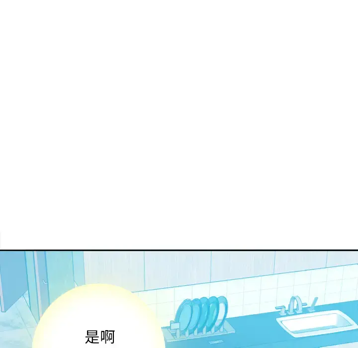 欲望人妻 第6话 第44页