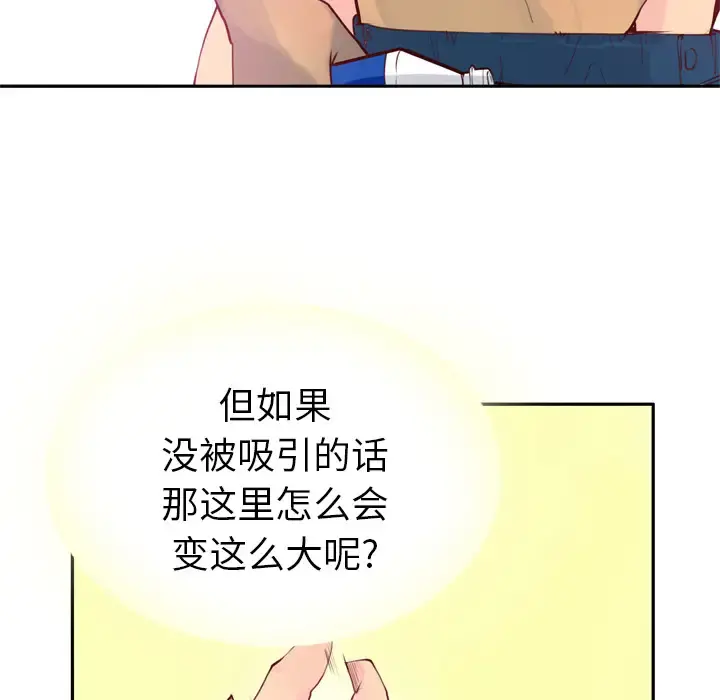 欲望人妻 第6话 第25页