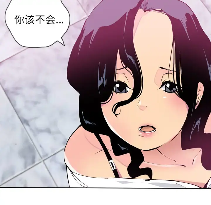 欲望人妻 第6话 第135页