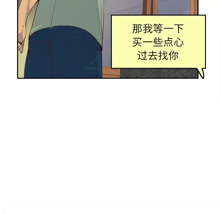 欲望人妻 第6话 第75页