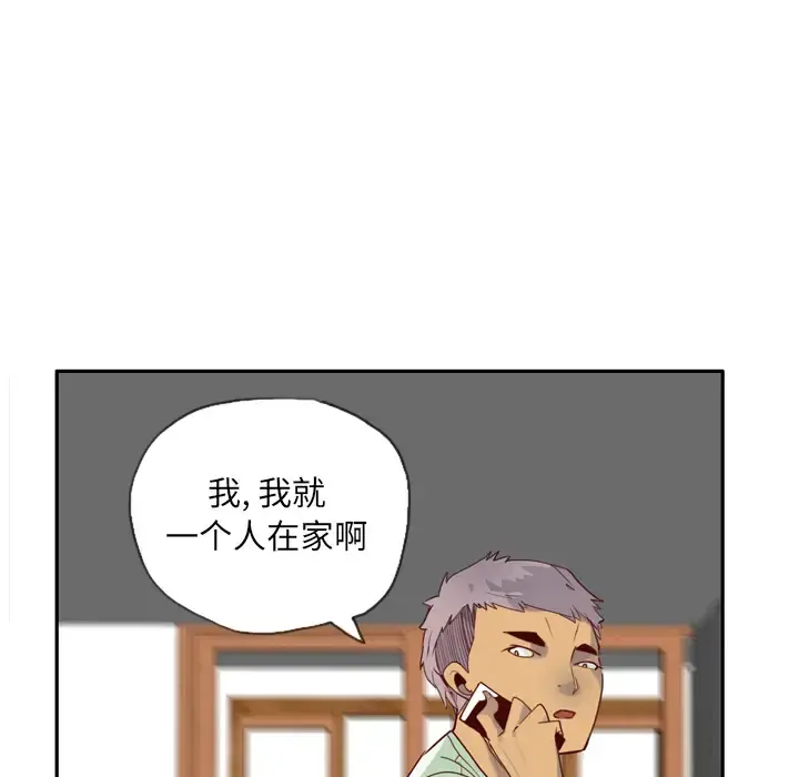 欲望人妻 第6话 第69页