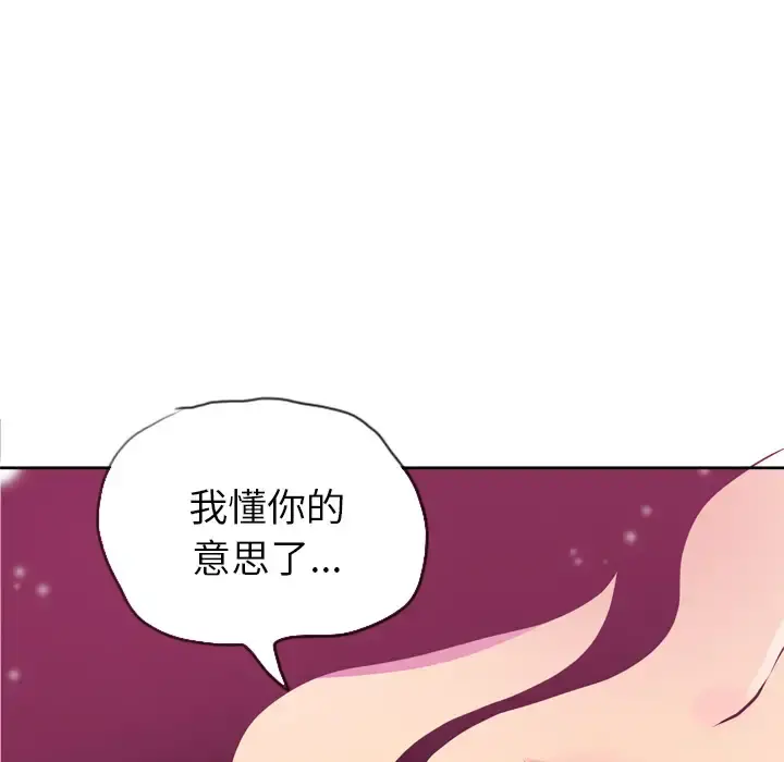 欲望人妻 第6话 第136页