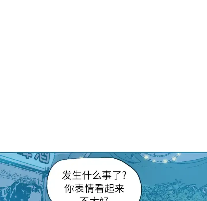 欲望人妻 第6话 第120页