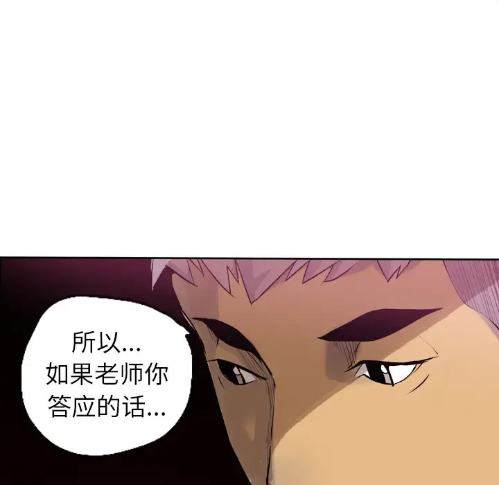 欲望人妻 第6话 第133页