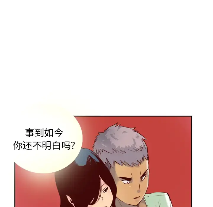 欲望人妻 第6话 第12页