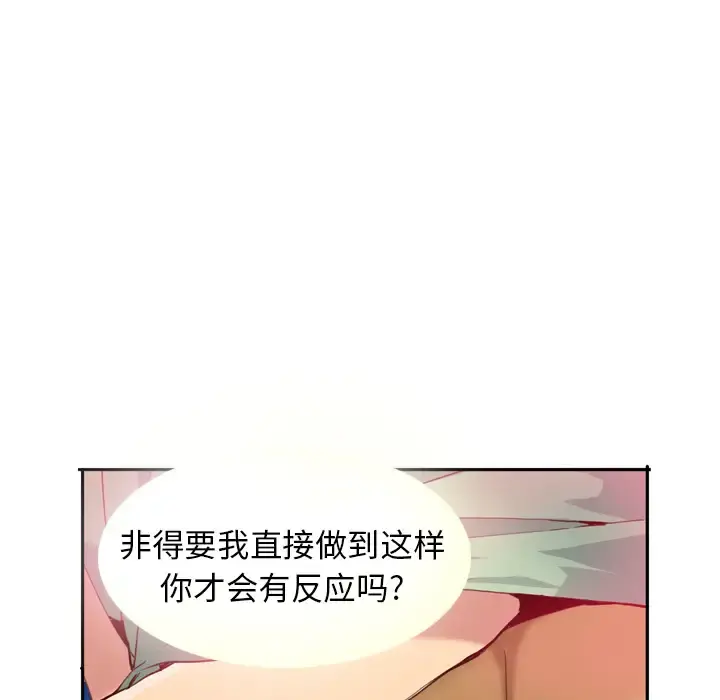 欲望人妻 第6话 第14页