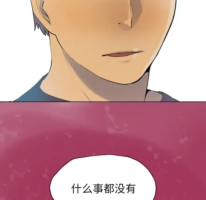 欲望人妻 第6话 第123页