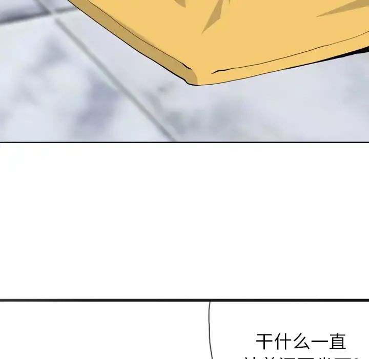 欲望人妻 第6话 第96页