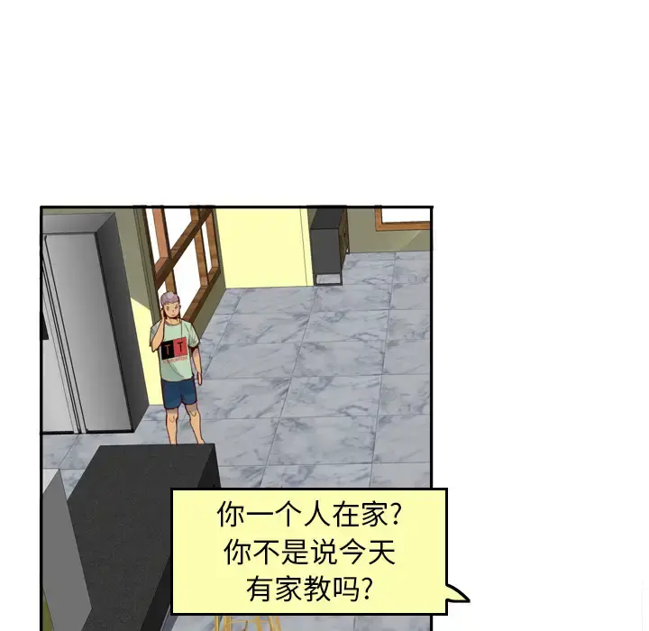 欲望人妻 第6话 第71页