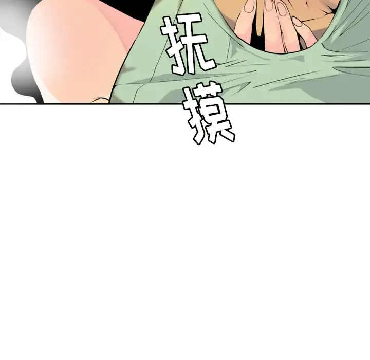 欲望人妻 第6话 第32页
