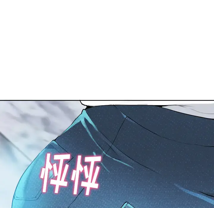 欲望人妻 第6话 第94页