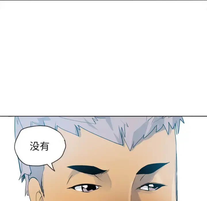 欲望人妻 第6话 第122页