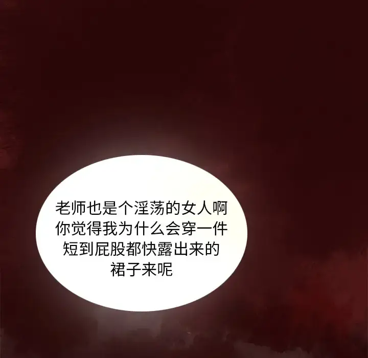 欲望人妻 第6话 第19页