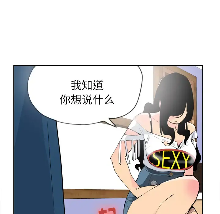 欲望人妻 第6话 第138页