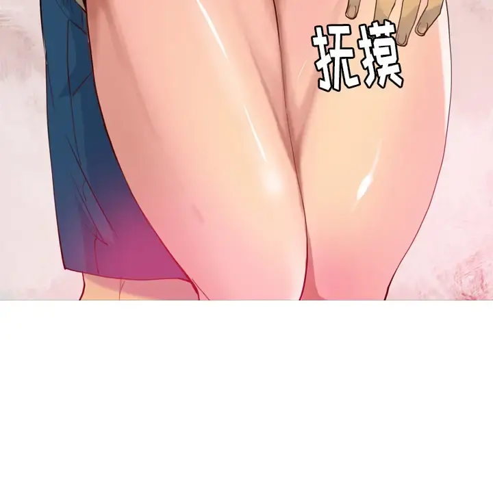 欲望人妻 第6话 第49页