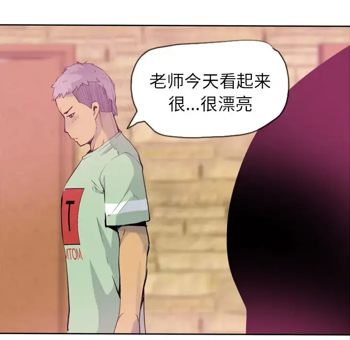 欲望人妻 第6话 第132页
