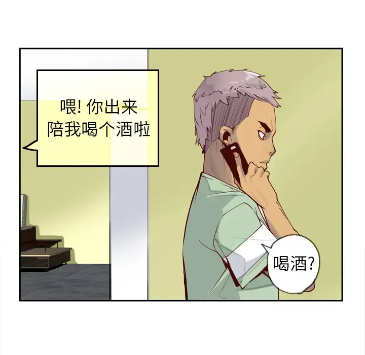 欲望人妻 第6话 第80页