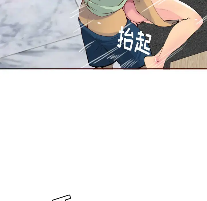 欲望人妻 第6话 第51页