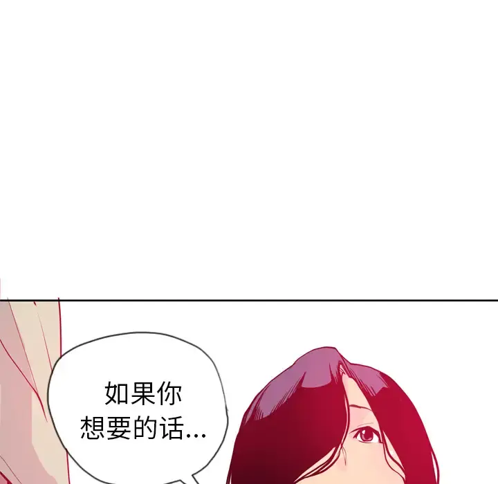 欲望人妻 第6话 第142页