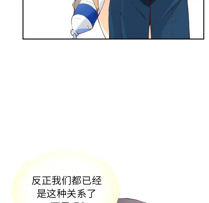 欲望人妻 第6话 第30页