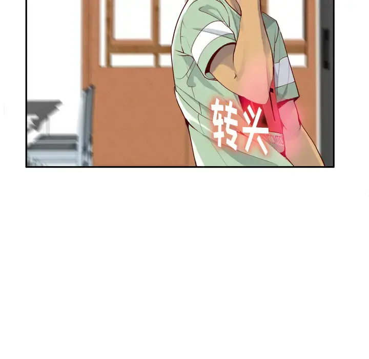 欲望人妻 第6话 第70页