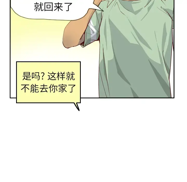欲望人妻 第6话 第79页